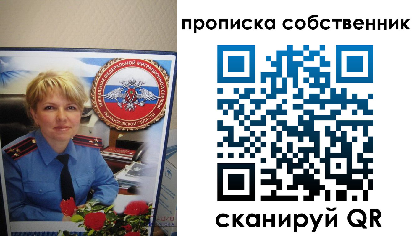 временная регистрация гарантия в Ирбите
