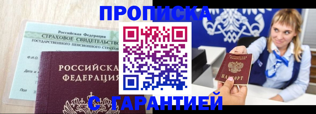 прописка паспорт в Ирбите