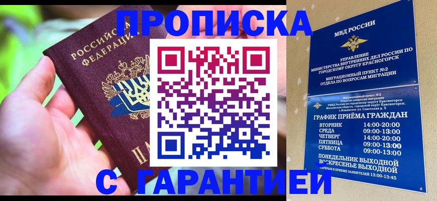 временная регистрация 2025 в Ирбите