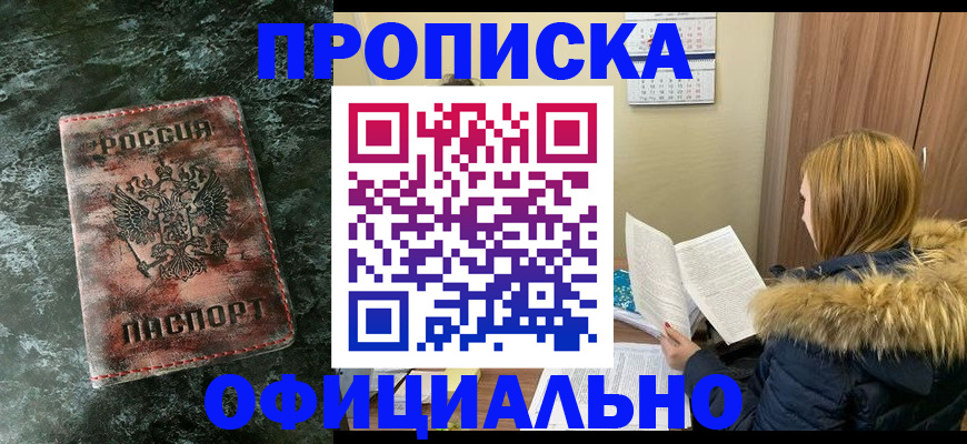 прописка для военкомата в Ирбите
