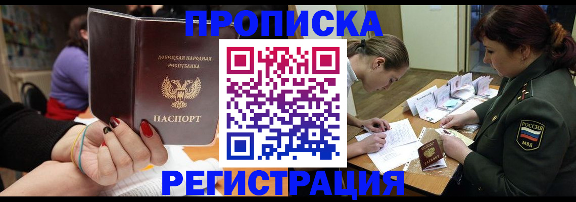 прописка ребенка в Ирбите