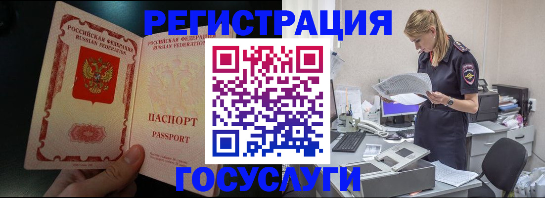 прописка для работы в Ирбите
