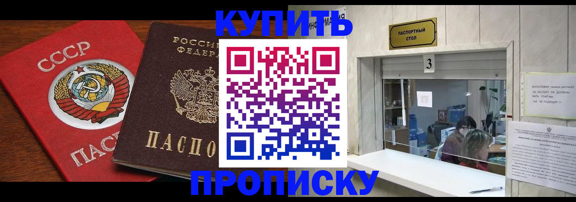 прописка ребенка в Ирбите