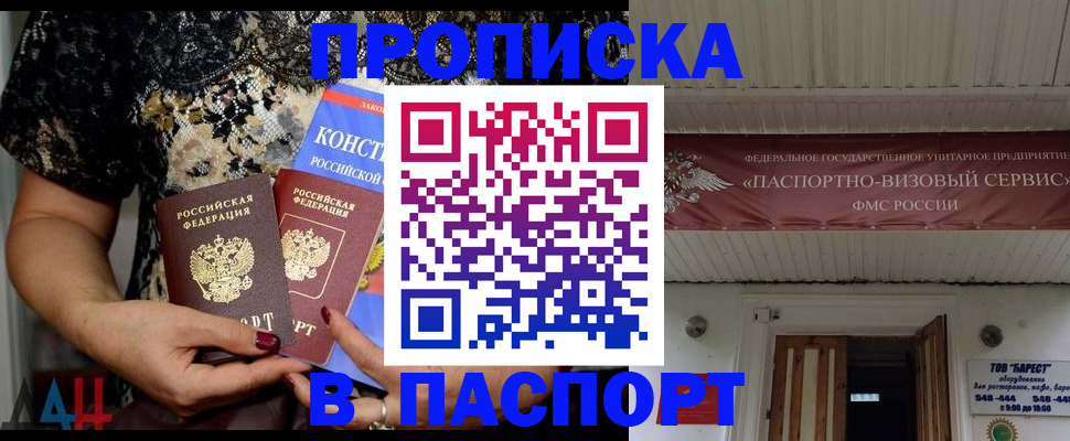 прописка поиск в Ирбите