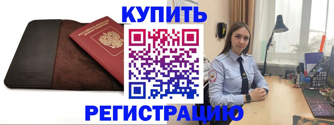 временная регистрация для всех в Ирбите