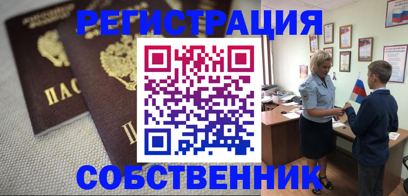 временная регистрация в Ирбите