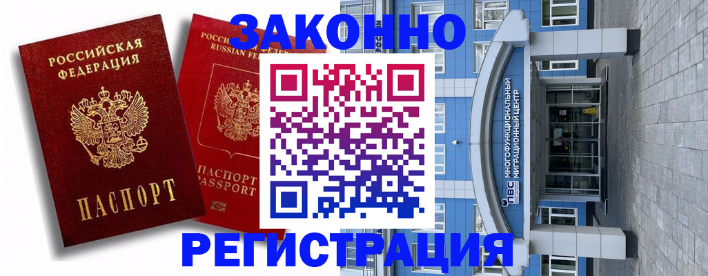 прописка иностранных граждан в Ирбите