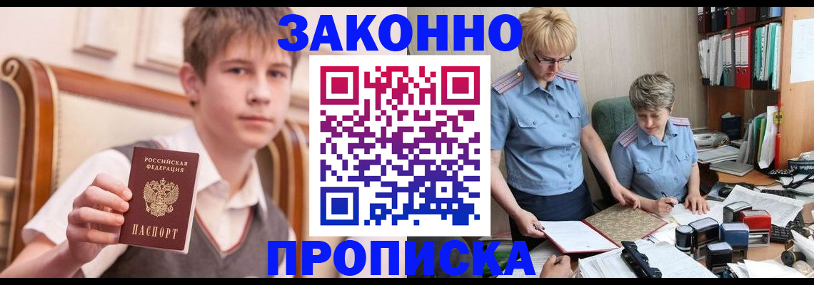 временная регистрация для школы в Ирбите